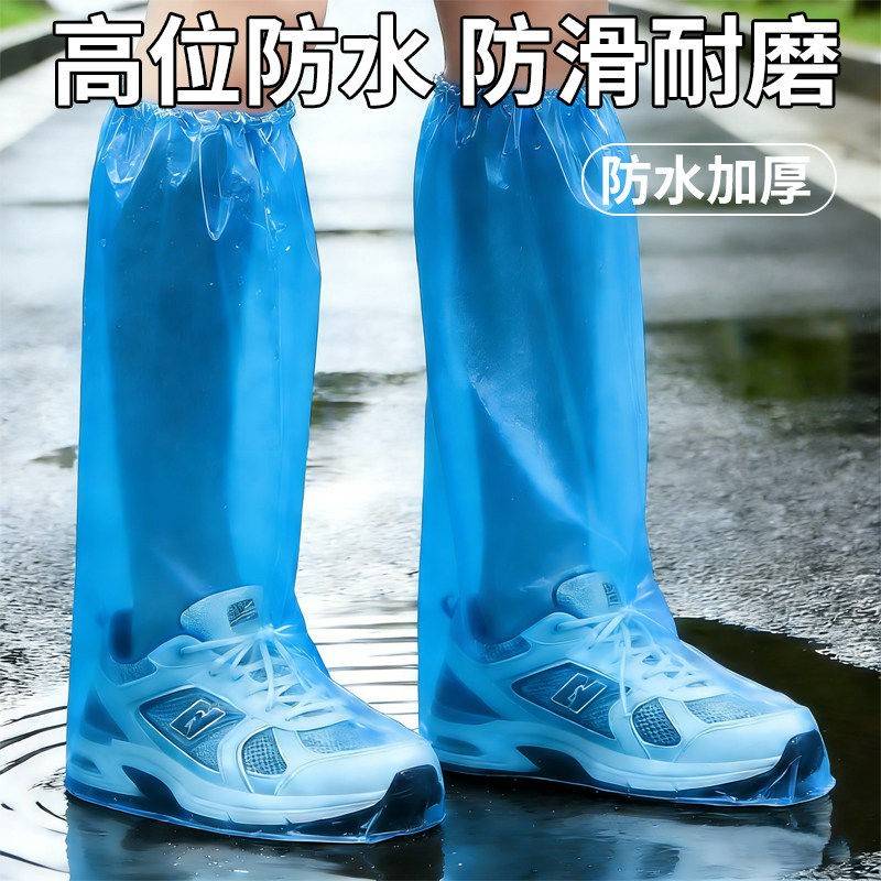 一次性雨鞋鞋套下雨天防水防滑透明塑料加厚耐磨脚套防雨高筒长筒