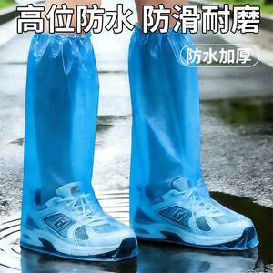 一次性雨鞋鞋套下雨天防水防滑透明塑料加厚耐磨脚套防雨高筒长筒