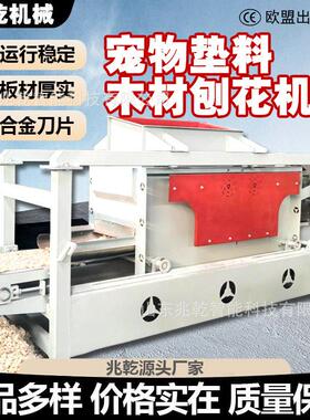 全自动宠物垫料木屑刨花机养殖场加工生产干湿木头粉碎机撕碎机