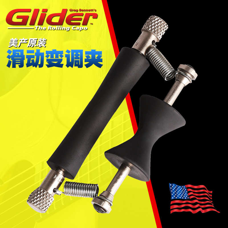 美产Glider滑动变调夹民谣吉他电吉他移调变音夹夹子指弹专业capo