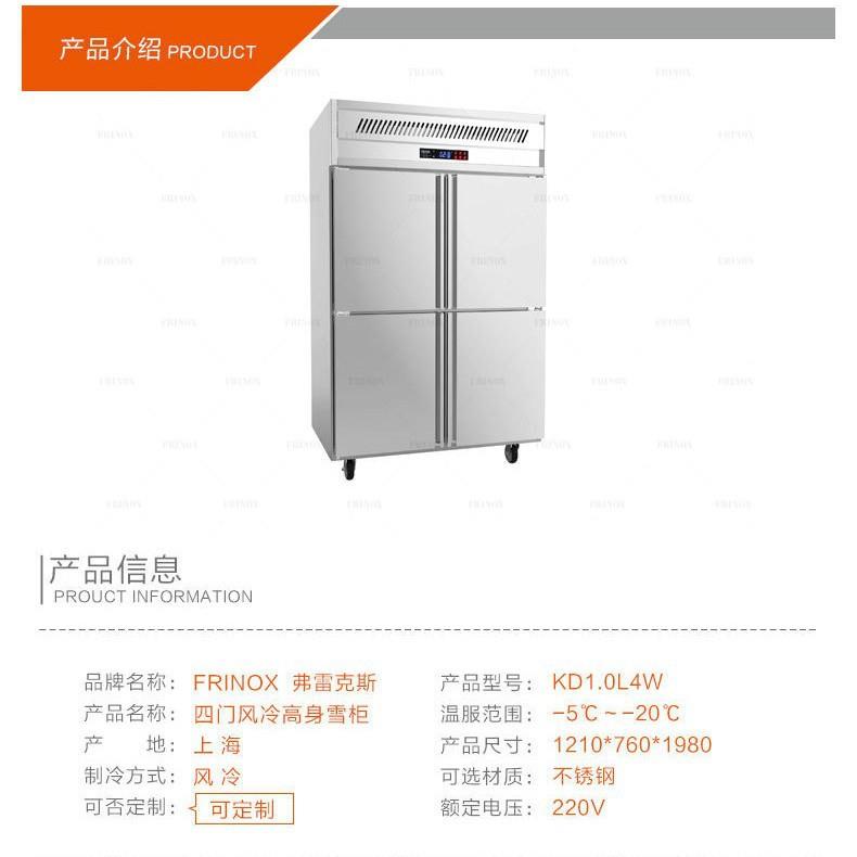厂家供应KD1.0L4W立式冷冻柜四门高身雪柜大型冷冻柜