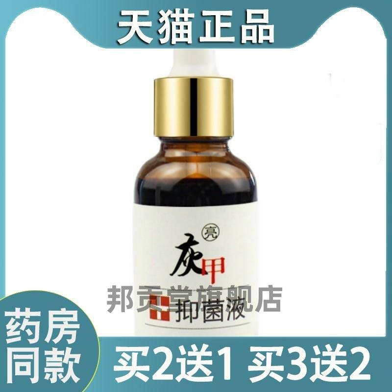 天猫普维柯灰甲菌抑液亮搓刀创可贴棉签灰指趾甲专用盒天猫正品72