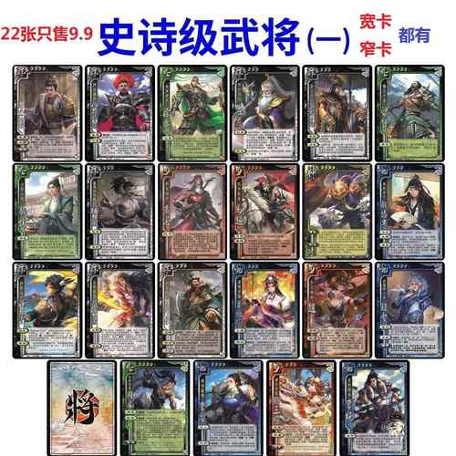 三国史诗级武将杀移动界徐盛刘焉谋黄忠马超留赞徐荣钟会甘宁卡牌