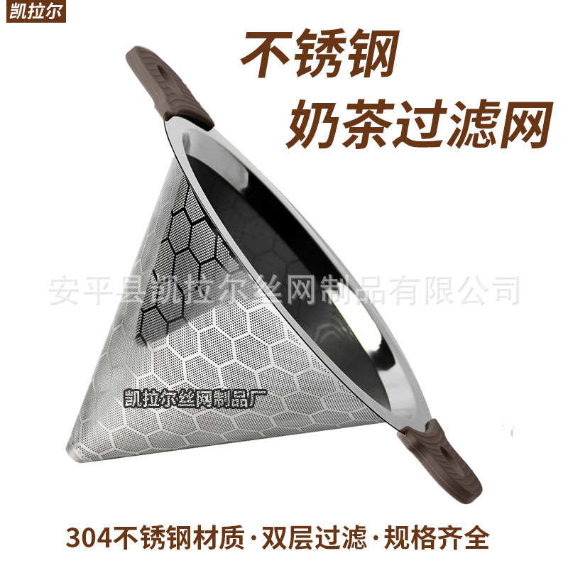 304不锈钢奶双层加密咖啡茶叶滤网奶茶桶双耳细密隔渣茶叶过滤网