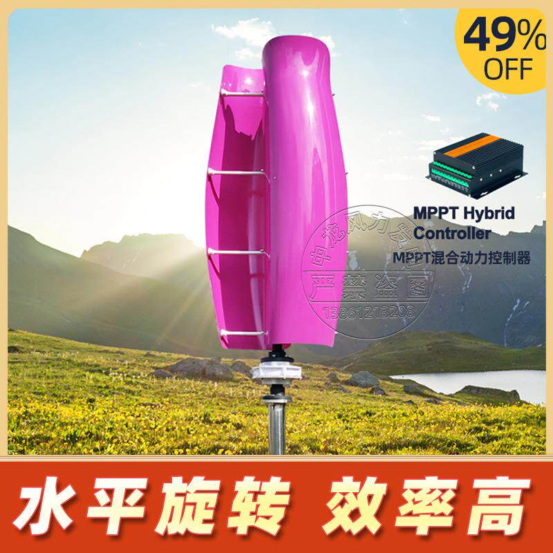 磁悬浮立式风力涡轮机郁金香2000W,带Mppt充电混合控制器,