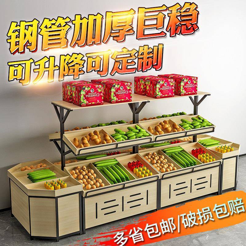 水果货架展示架摆果框置物架钢木质生鲜蔬菜超市水果店百果园架子