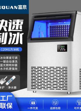 制冰机商用全自动奶茶店酒吧KTV小型方块冰水冷型冰块机水冷高效