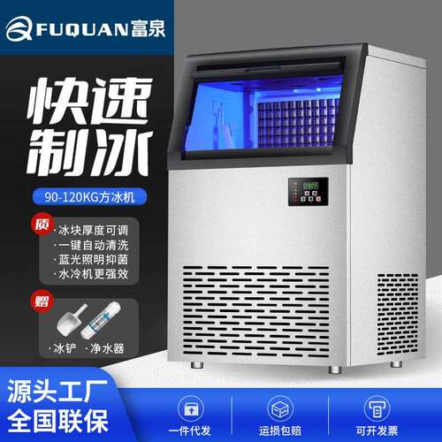 制冰机商用全自动奶茶店酒吧KTV小型方块冰水冷型冰块机水冷高效