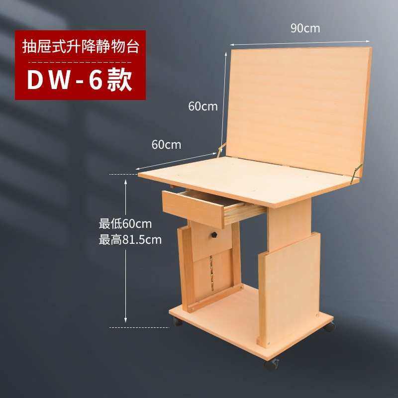 台油画实木抽屉静物台台写生写生静物素描升降工作台石膏写生摆放