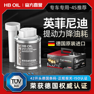 适用于英菲尼迪QX50 QX60汽油添加剂燃油宝清除积碳清洗剂 Q70