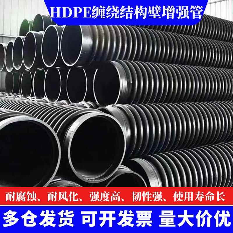 hdpe克拉管高密度缠绕结构壁管b型电容穿线管承插排水市政排污管
