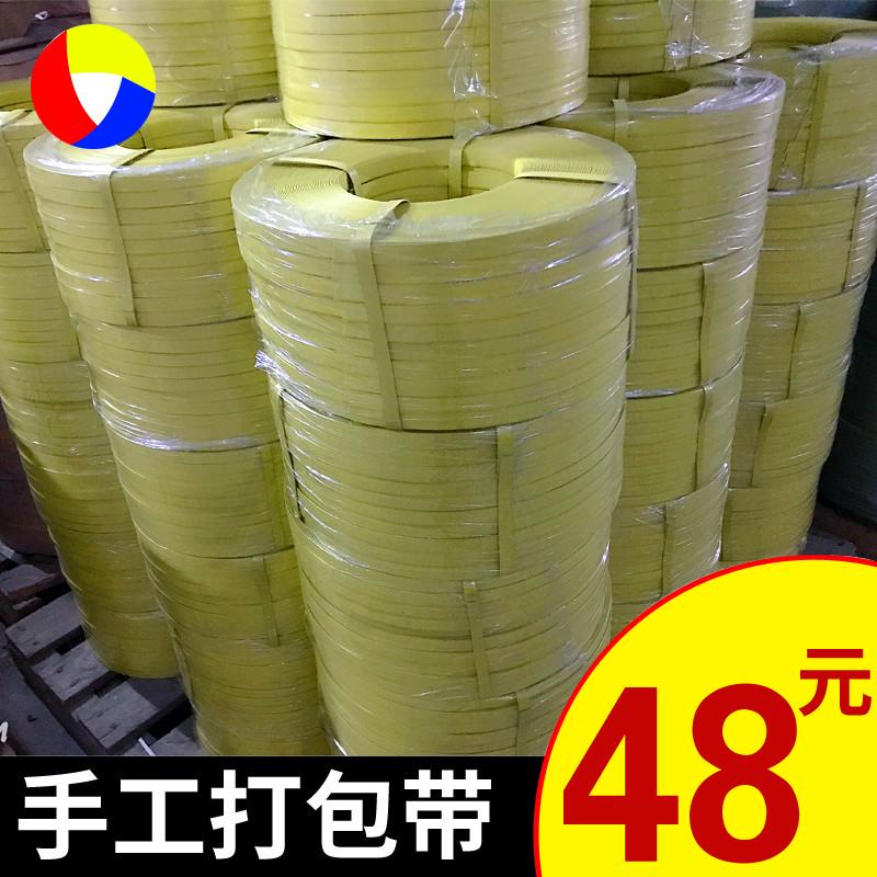 PP塑料手动打包带手工编织带包装带捆扎带抗拉70斤包装带