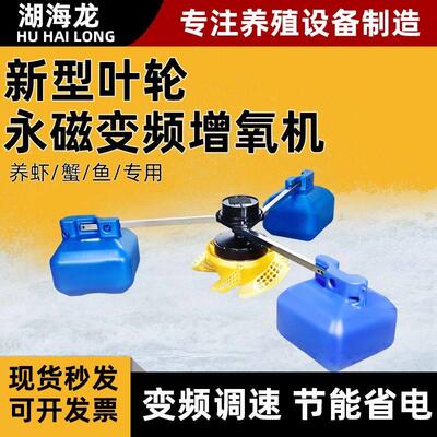 鱼塘增氧机变频增氧泵叶轮爆气水车推浪涌浪射流双速喷水大型厂家