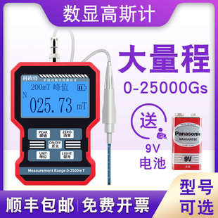 KT-101高斯计磁场测试仪手持式数字特斯拉计科欧特磁场强度测量仪