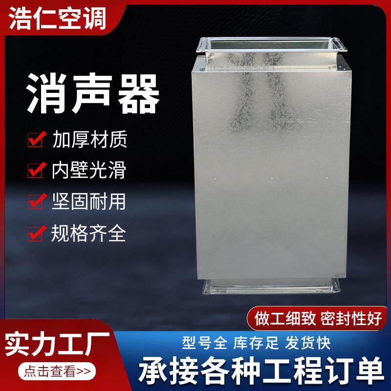 镀锌板道消声器静压阻10106箱机降噪复风合管抗式消声器通风管道