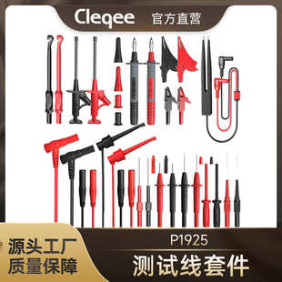 25PS硅胶万用表测试引线套件可更换探针数字电气万用表测试夹