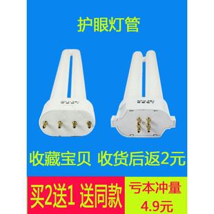 台灯灯管四针55W40W36W27W24W18W13W11W9W护眼长条节能家用超亮h