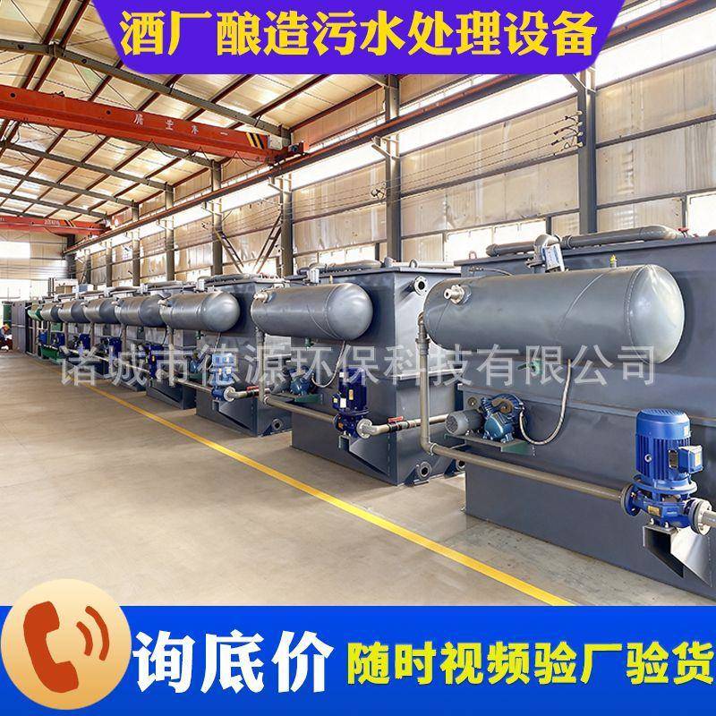 定制酒厂酿造污水处理设备浓度废水处理设备一体机出水达标款