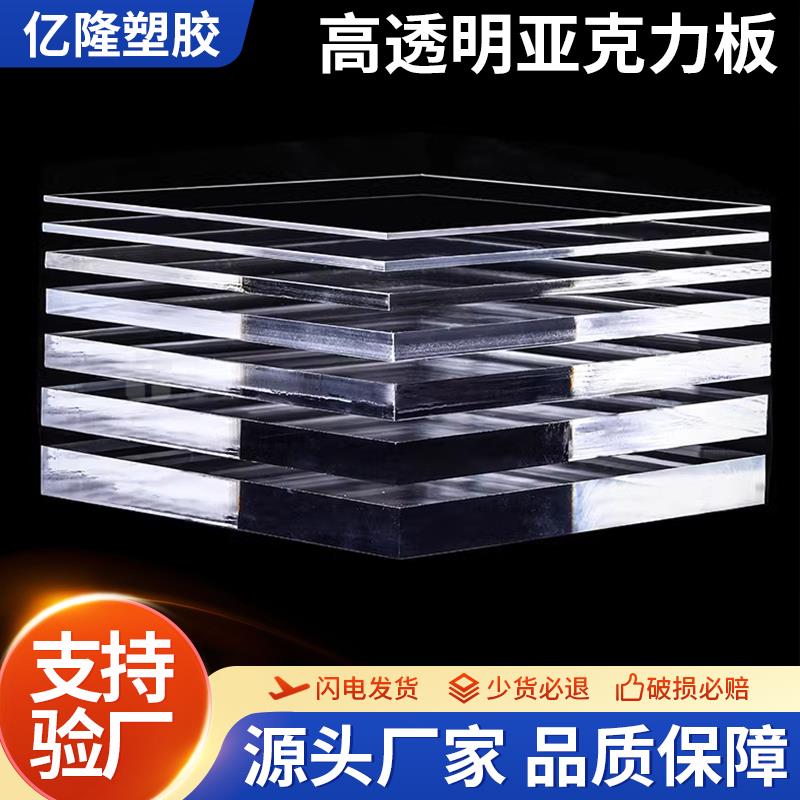 高透明塑料板亚克力定制PVC板PC耐力板加工2-3-4-5-6-8-10mm定做