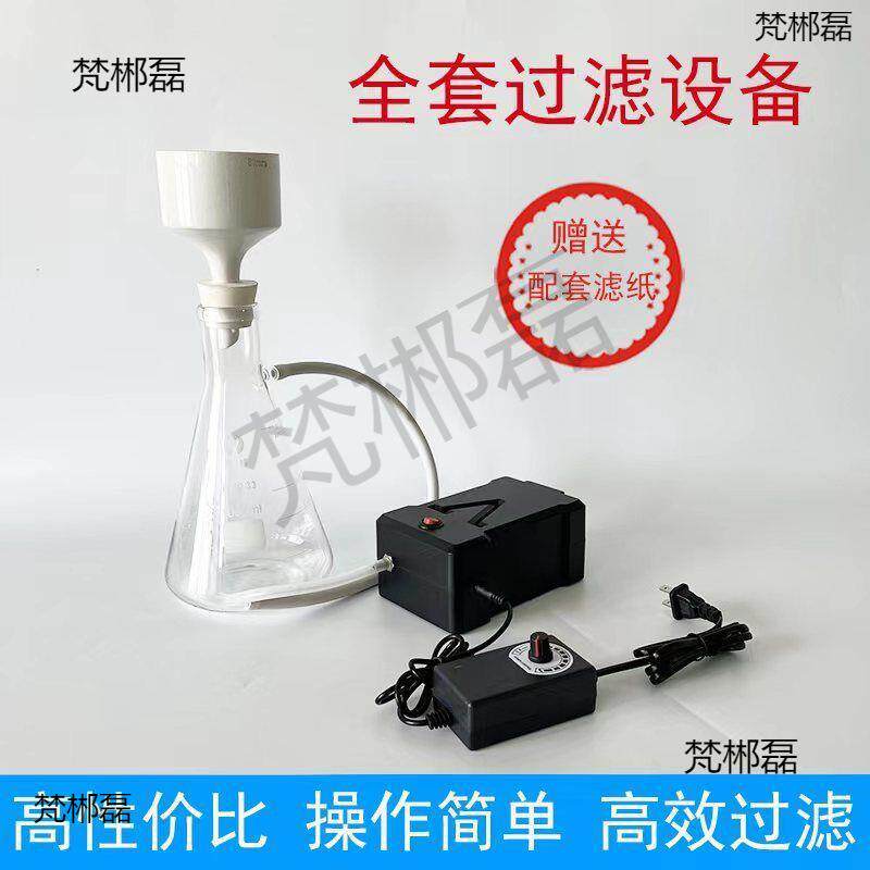 布氏漏过滤套装抽滤瓶500/1000ml实验室电动负压真空泵抽滤装置