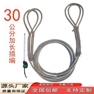 加长30公分编织插编钢丝绳吊索具钢索绳套10 12 14 16 18 20 22mm