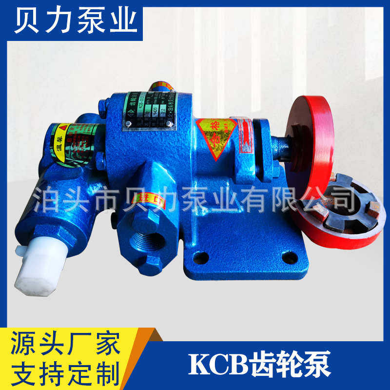 供应齿轮油泵KCB83.3 电动高温压力泵 可自吸380V220V都可使用,五金/工具,电泵,淘宝优惠券,粉丝福利购,淘宝优惠卷