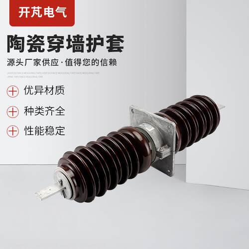 厂家供应绝缘复合干式防水套管复合套管电缆户外终端