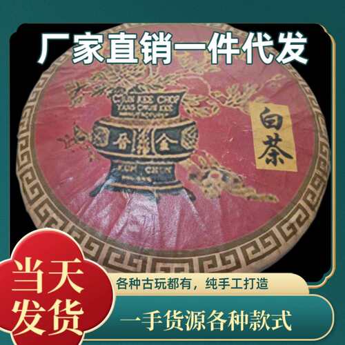 仿古老白茶普洱厂家直销茶饼茶托盘厂家