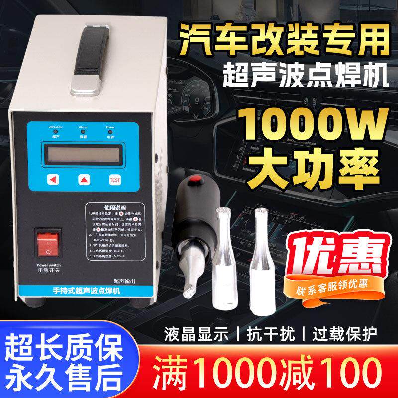 超音波焊接机汽车门板焊机养殖清粪带点焊机汽车配件塑料焊接机1