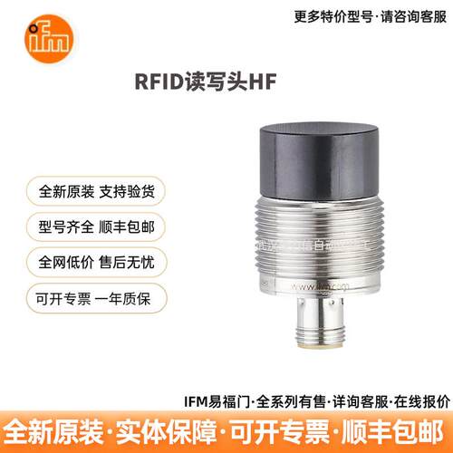 IFM易福门 ANT431 RFID读写头HF 现货
