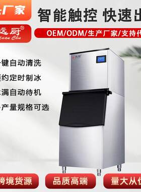 商用全自动300公斤制冰机大型冰块机奶茶店酒吧KTV大容量制冰机