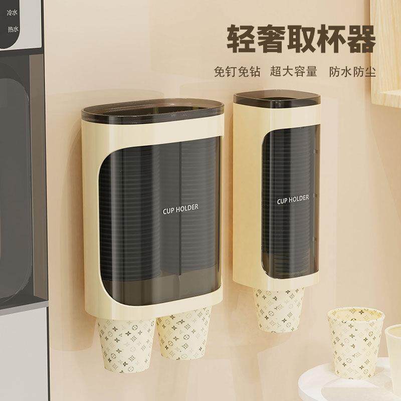 一次性杯子架自动取杯器防尘壁挂式纸杯架饮水机家用免打孔置物架