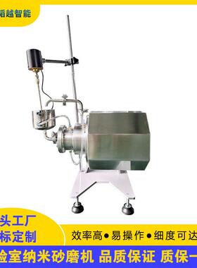小型砂磨机 纳米砂磨机 0.3L实验室卧式棒销式石墨烯纳米珠磨机