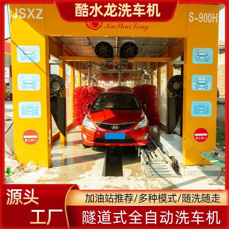 源头厂家全自动加油站隧道式洗车机商用清洗机智能电脑洗车机