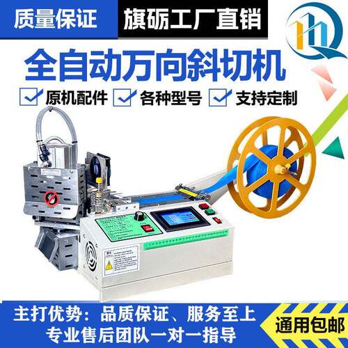 跨境气动旋转冷热切带机织带魔术贴斜切机皮革全自动电脑切割机器