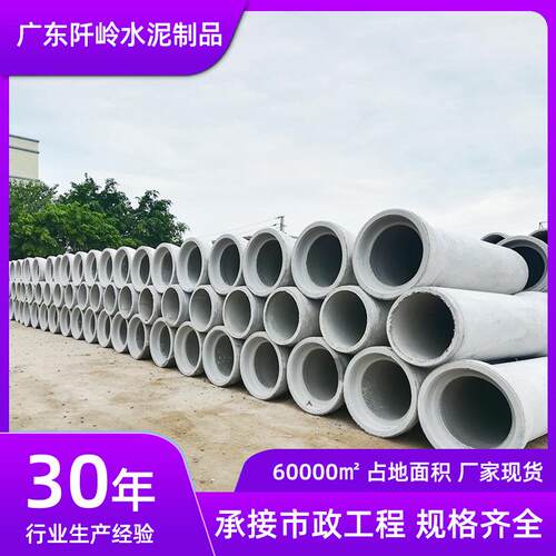 水泥管钢筋混凝土下水道排水污水涵管平口管企口管承插管大口径