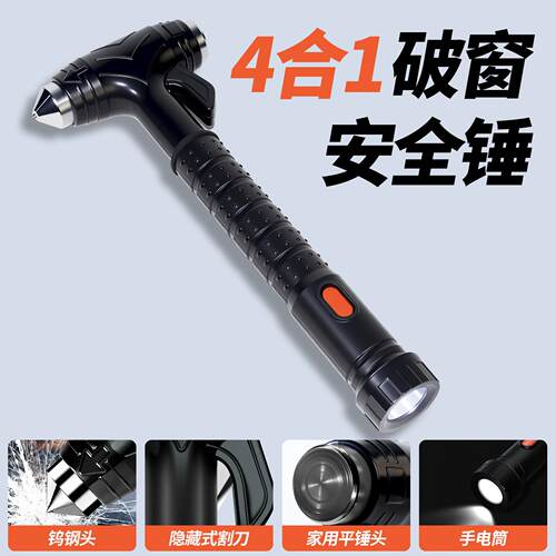 破窗神器通用窗玻璃窗器安全防身车载带破多功能自枚逃生一秒汽车