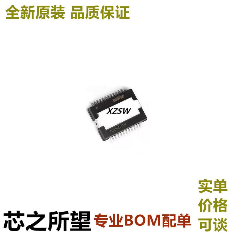 全新原装现货TDA8954TH TDA8954 贴片HSOP24 音频功放放大器芯片