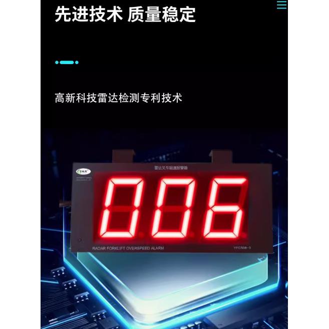 雷达叉车超速报警器限速器速度显示车辆驾驶声光报警双速设置其他