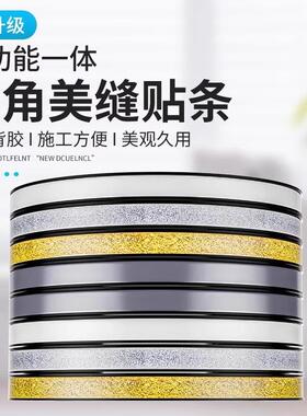 美缝贴条灶台水池边水槽缝隙防水贴防霉防污装饰自粘厨房防油贴纸
