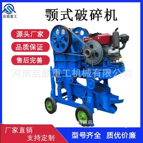 现货带机架PE200*300颚式破碎机花岗岩颚破碎石机配柴油动力
