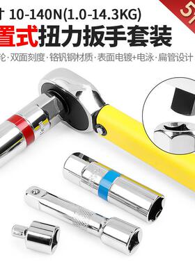 预置式力扳公手1-GMV1.3kg斤扭矩火花塞套筒棘轮扳手扭工具104-14