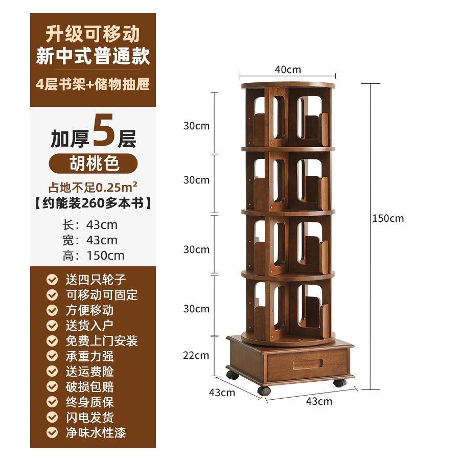 正品网红旋转书360物度儿童家用书架柜客动厅全实木落地可移靠墙,住宅家具,书架,淘宝优惠券,粉丝福利购,淘宝优惠卷