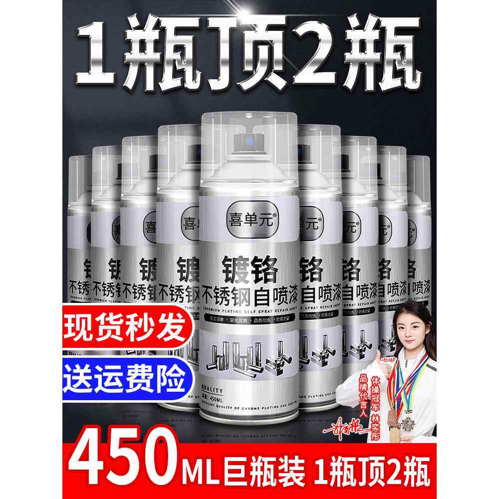 德国自喷漆镀铬自动手摇不锈钢镀锌电镀银色油漆罐金属防锈漆汽车