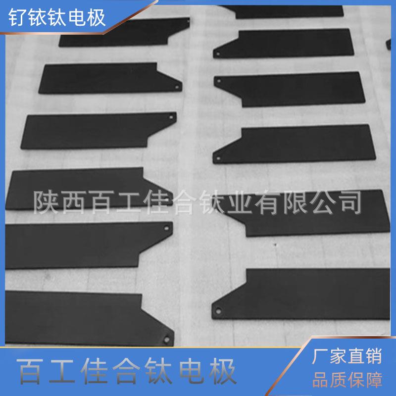 厂家供应现货钌铱涂层钛电极板钛阳极
