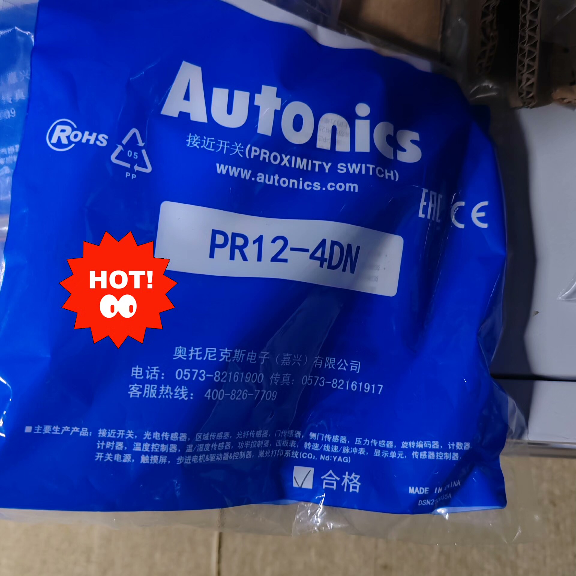 PR12-4DN  议价