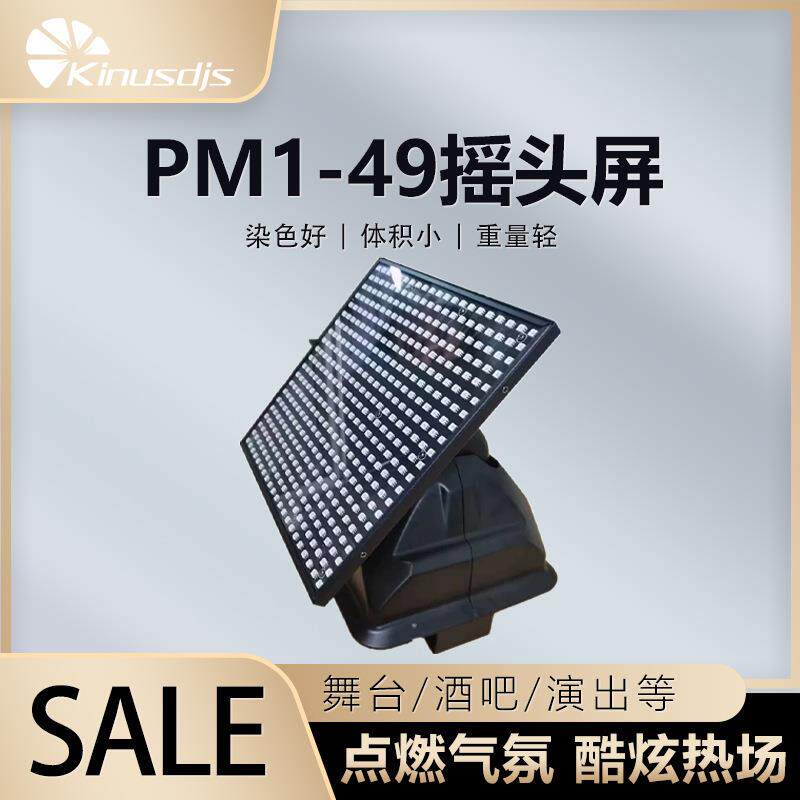 演出舞台灯LED平面摇头频闪RGB酒吧跑马爆闪数字背景氛围灯光设备