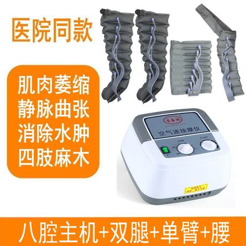 高档荃福气动老人腿部按摩空器捏气波压嘉力理疗揉小腿脚部气压按