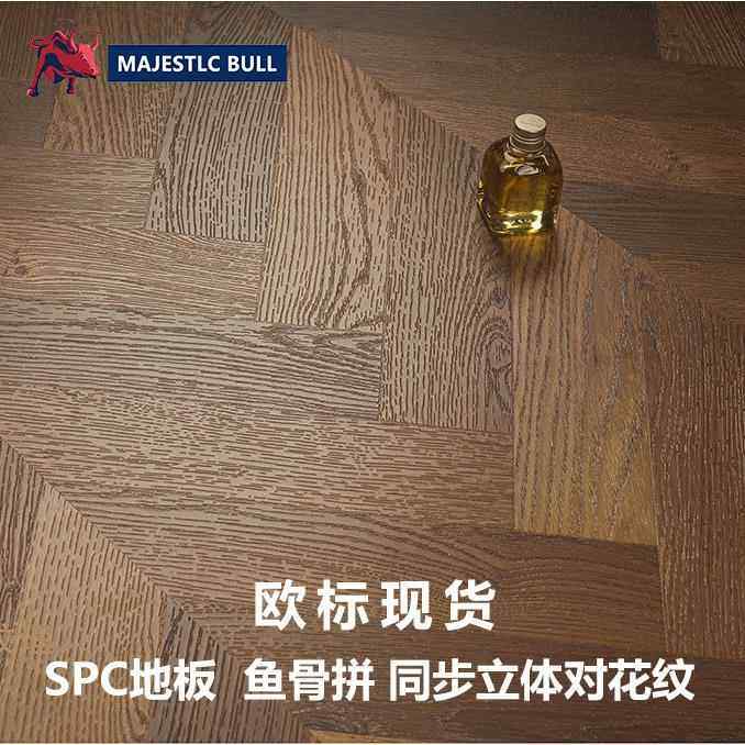 SPC石塑锁扣地板5mm北欧石晶锁扣鱼骨拼卡扣式家用客厅卧室人字拼