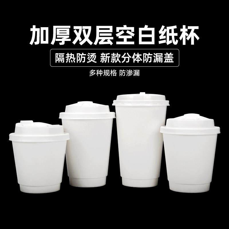 一次性咖啡奶茶双层隔热中空外卖热饮打包防漏盖纸杯商用定制logo,餐饮具,纸杯,淘宝优惠券,粉丝福利购,淘宝优惠卷